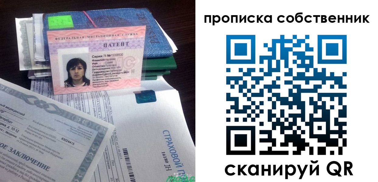 временная регистрация адрес в Ульяновске