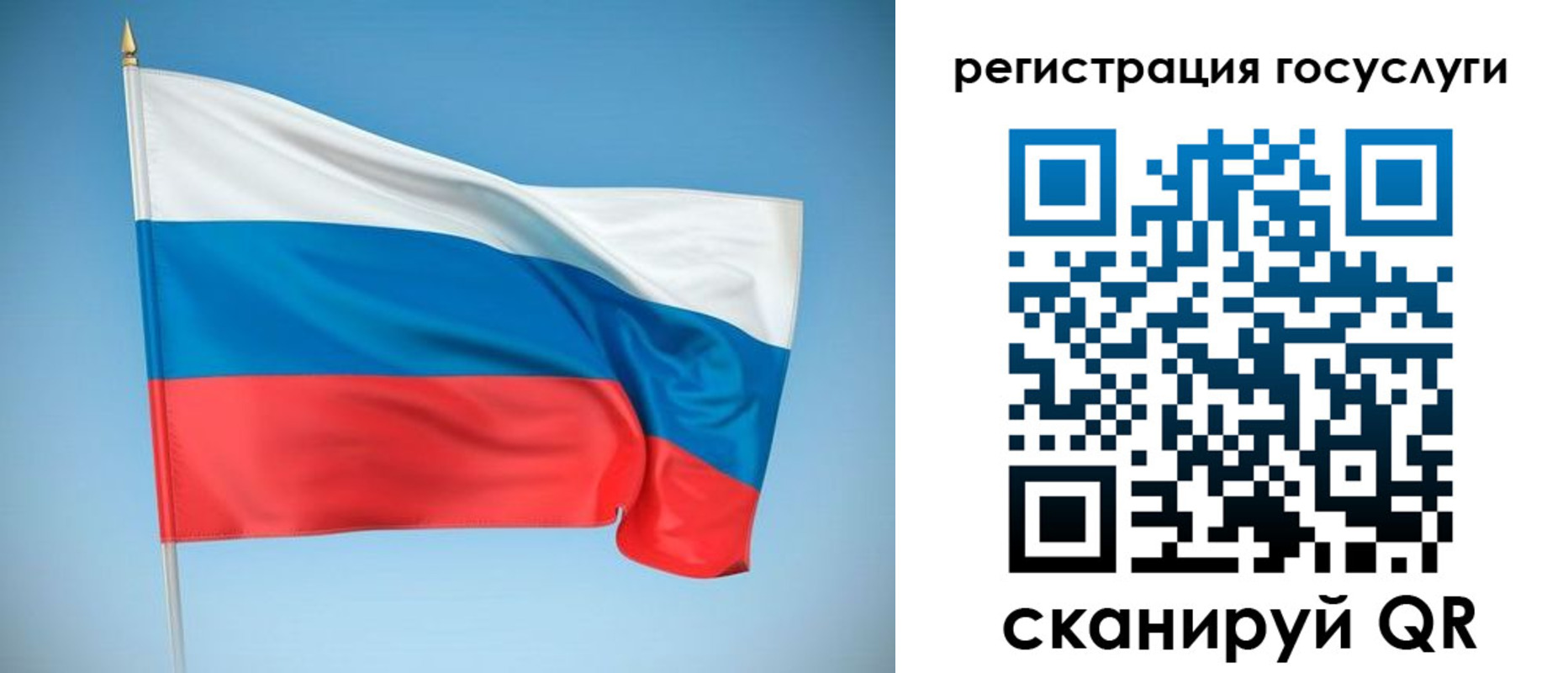 прописка ребенка в Ульяновске