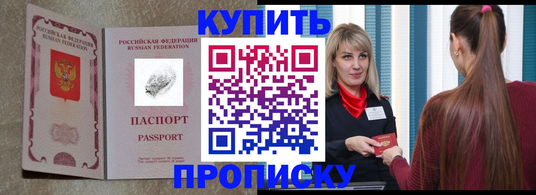 прописка паспорт в Ульяновске