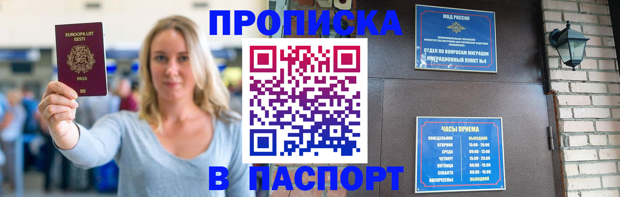 прописка для военкомата в Ульяновске