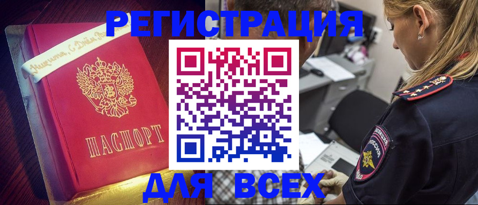 где прописаться в Ульяновске
