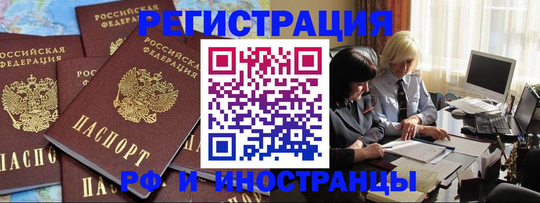 временная прописка в Ульяновске