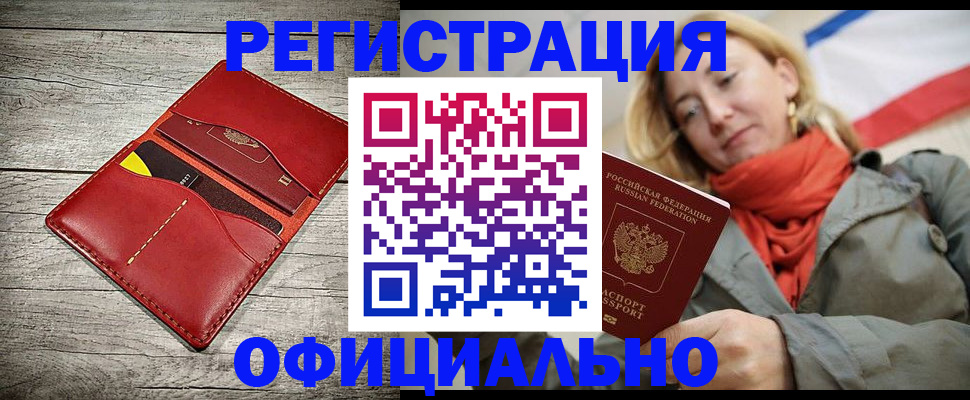 прописка для кредита в Ульяновске